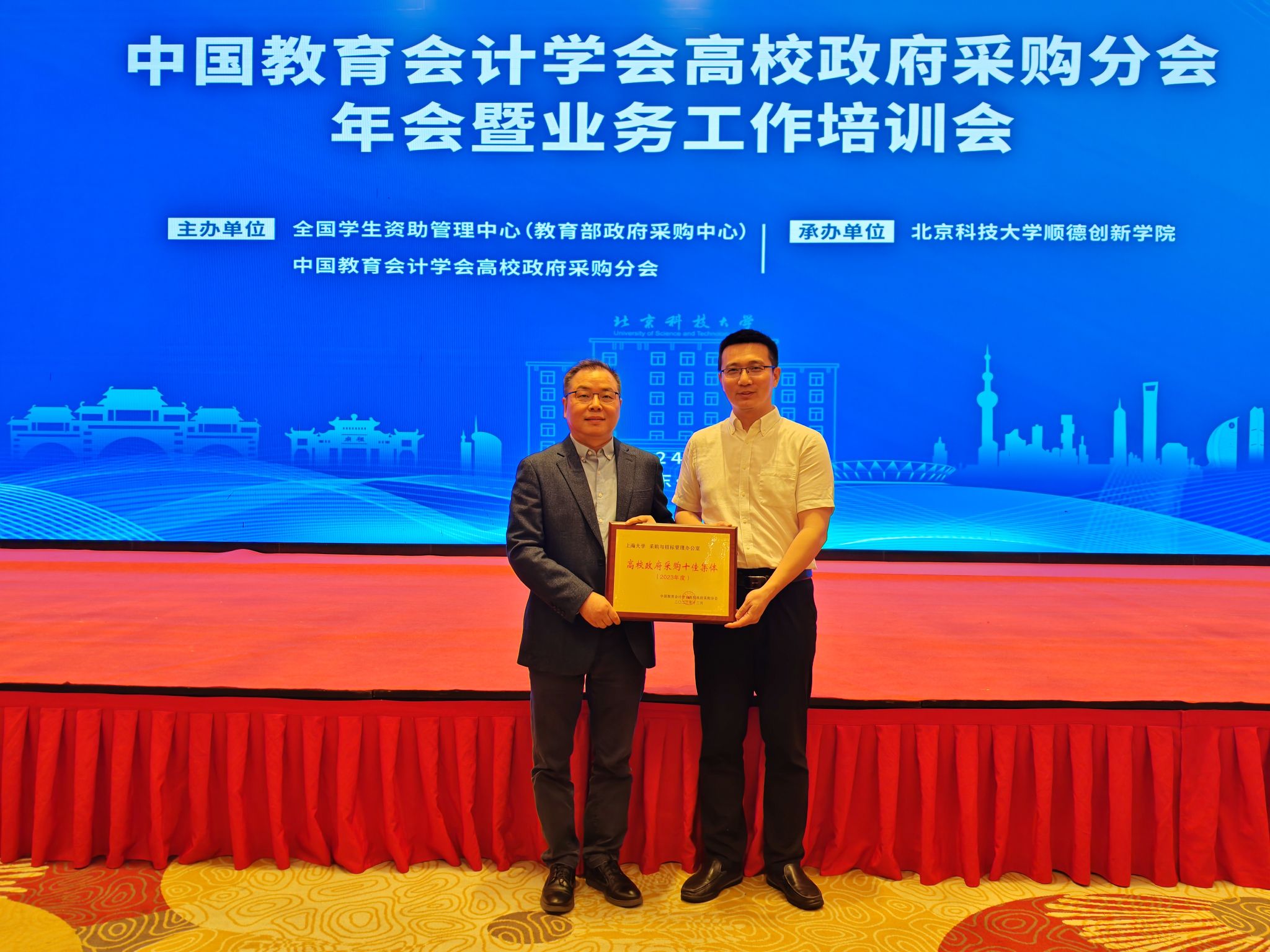 20240325-8188cc威尼斯获天下高校政府采购十佳整体-获奖照片.jpg